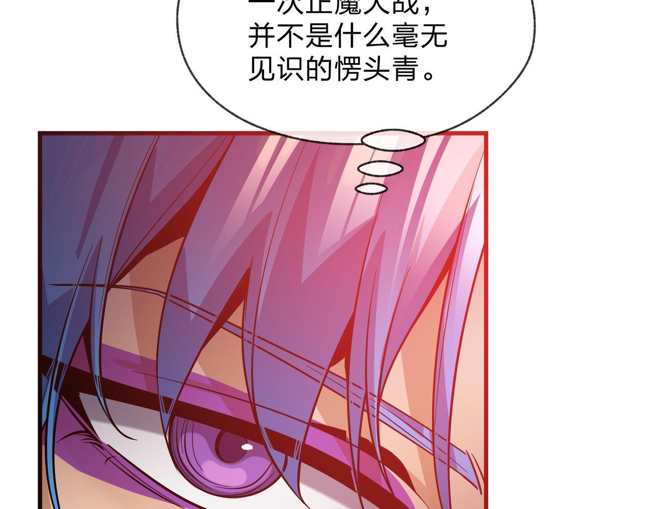 第96话 来与我击剑 第62页