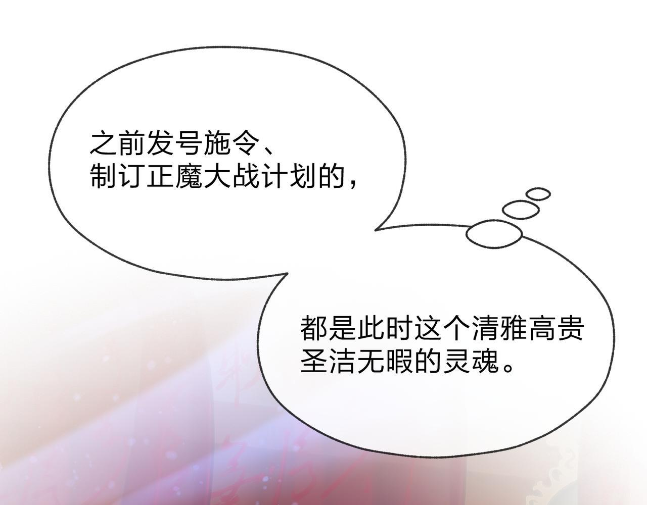 第96话 来与我击剑 第65页