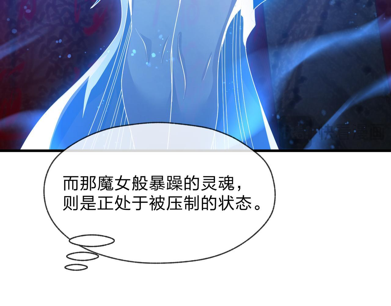 第96话 来与我击剑 第68页