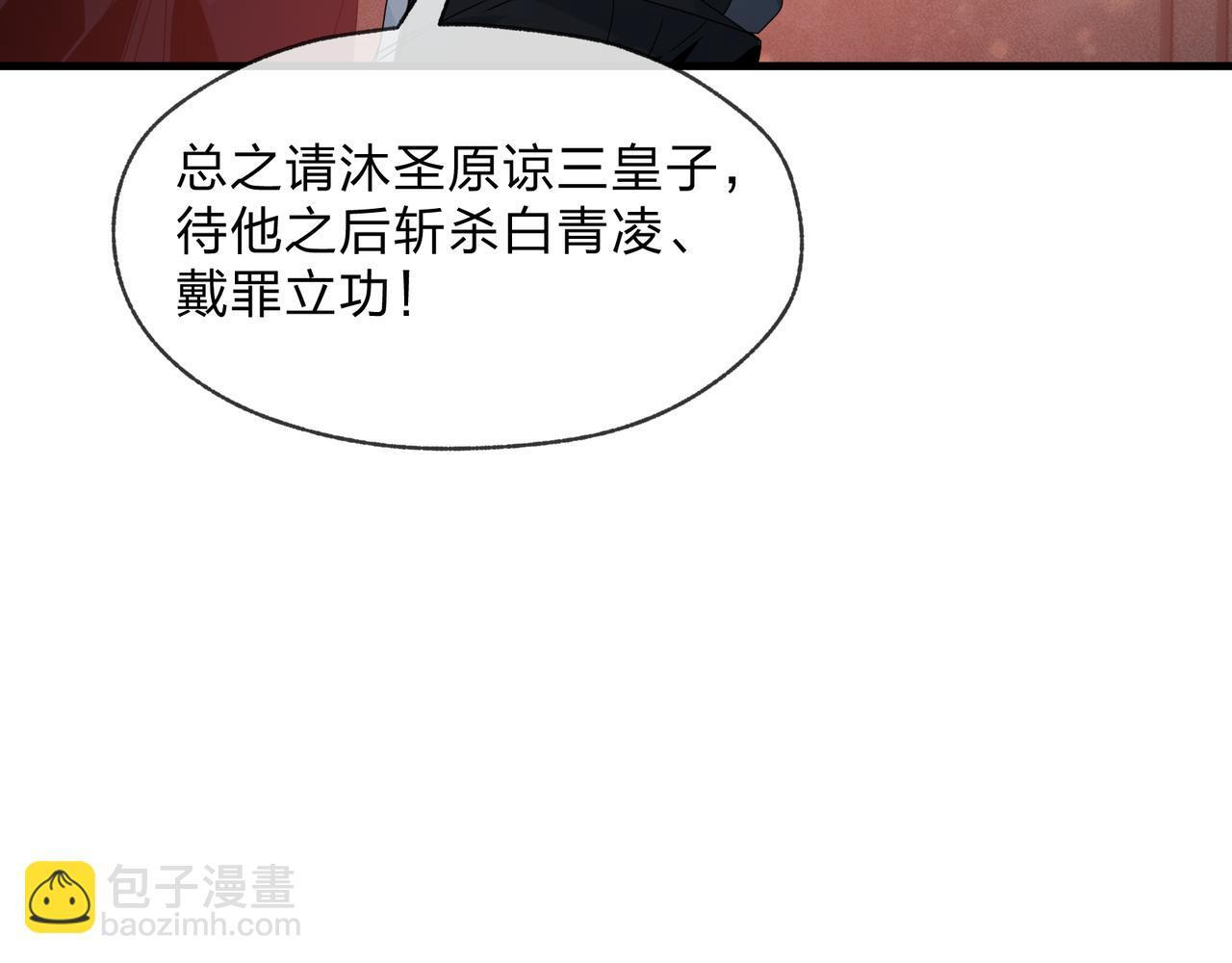 第96话 来与我击剑 第73页