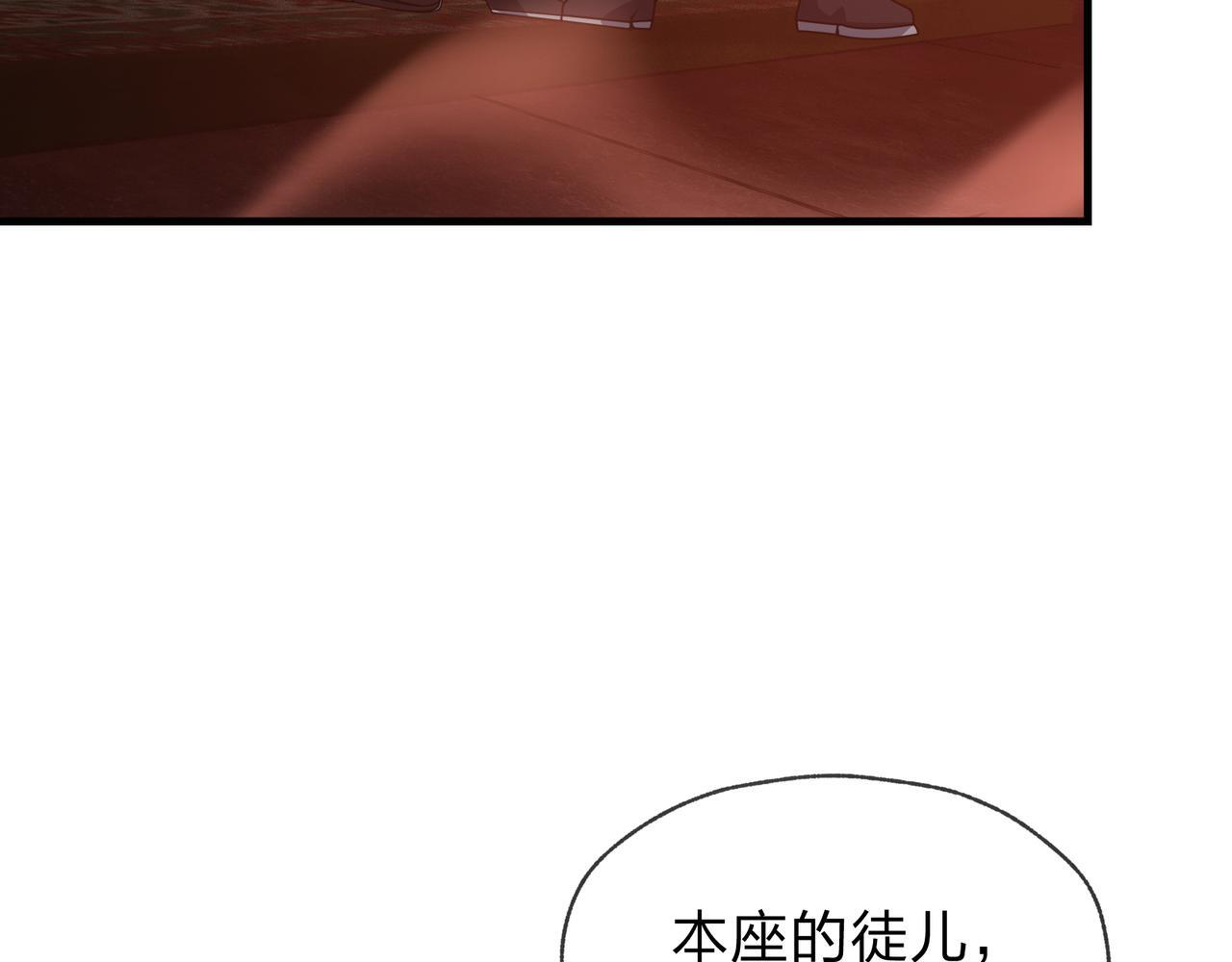 第96话 来与我击剑 第79页