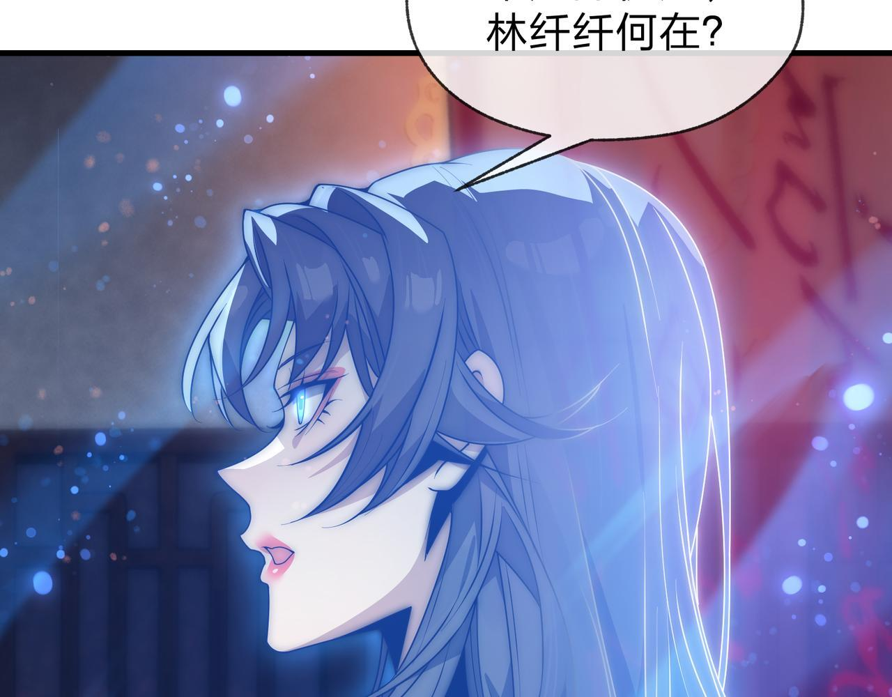 第96话 来与我击剑 第80页