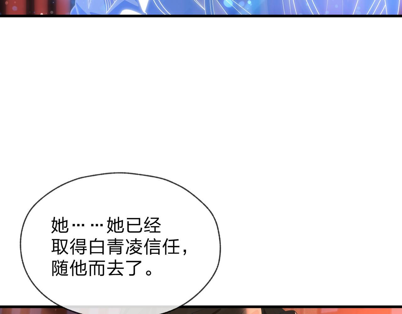 第96话 来与我击剑 第82页