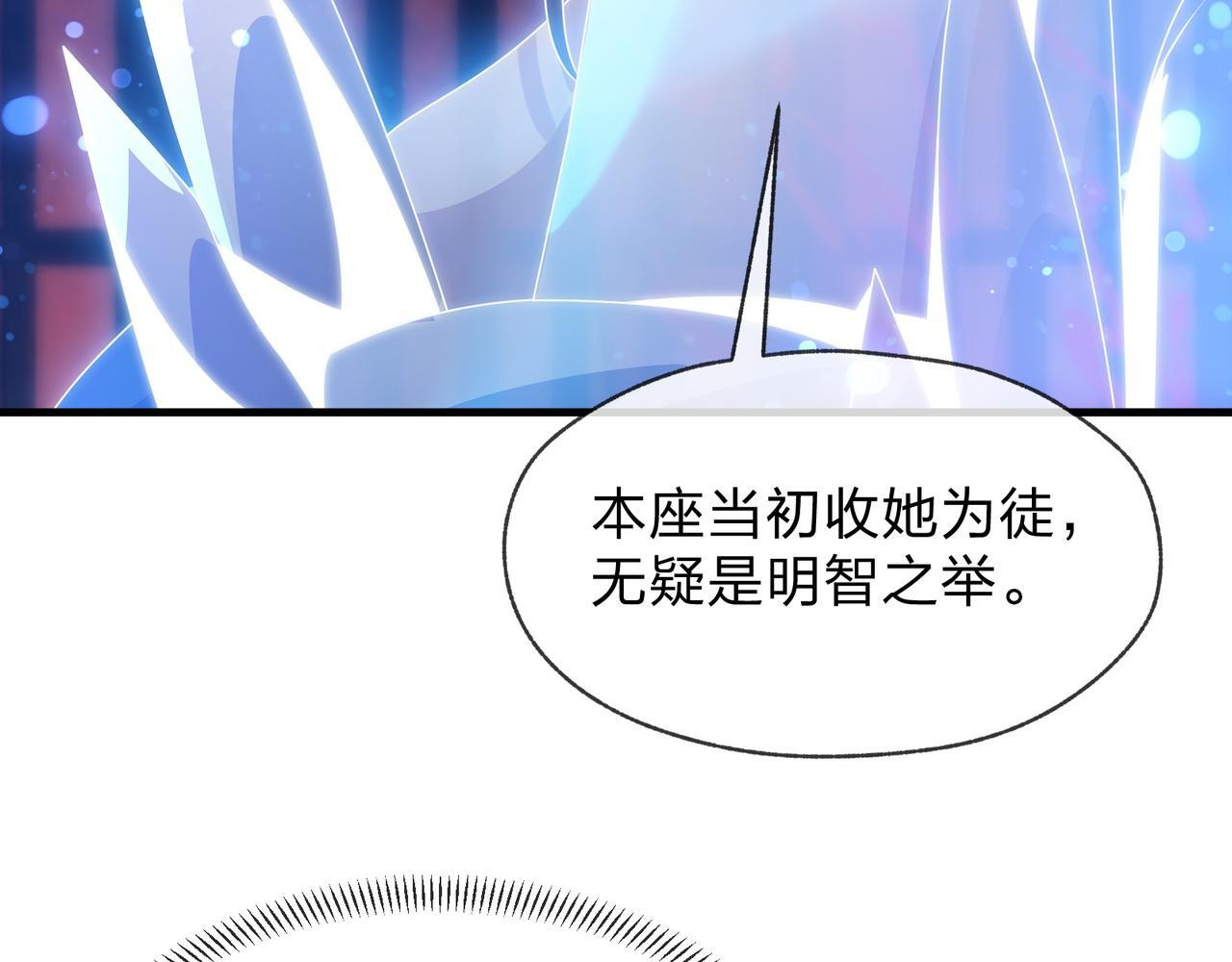第96话 来与我击剑 第87页
