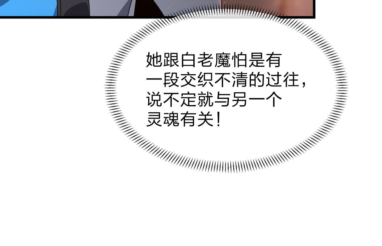 第96话 来与我击剑 第90页
