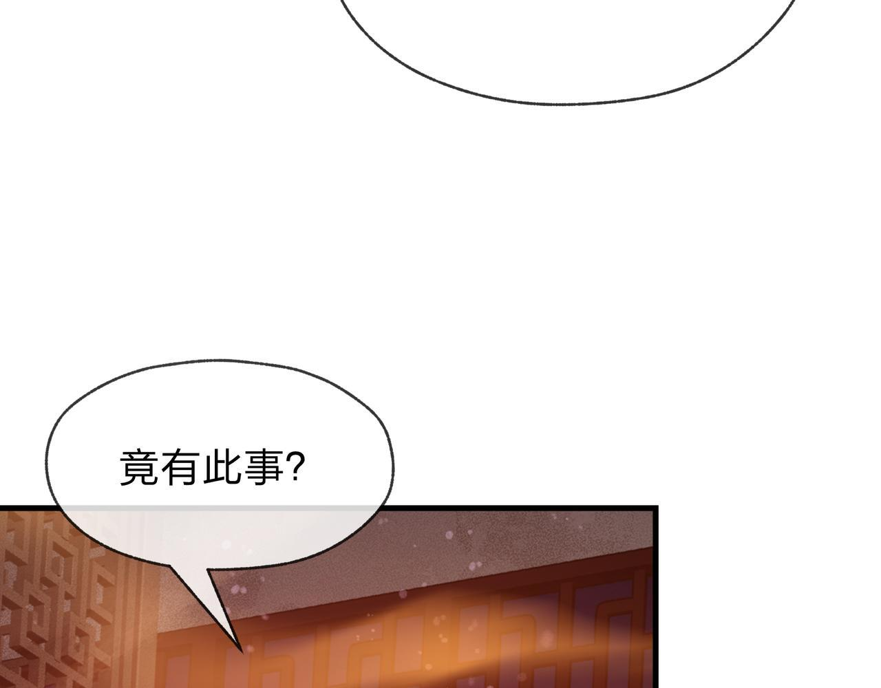 第96话 来与我击剑 第94页