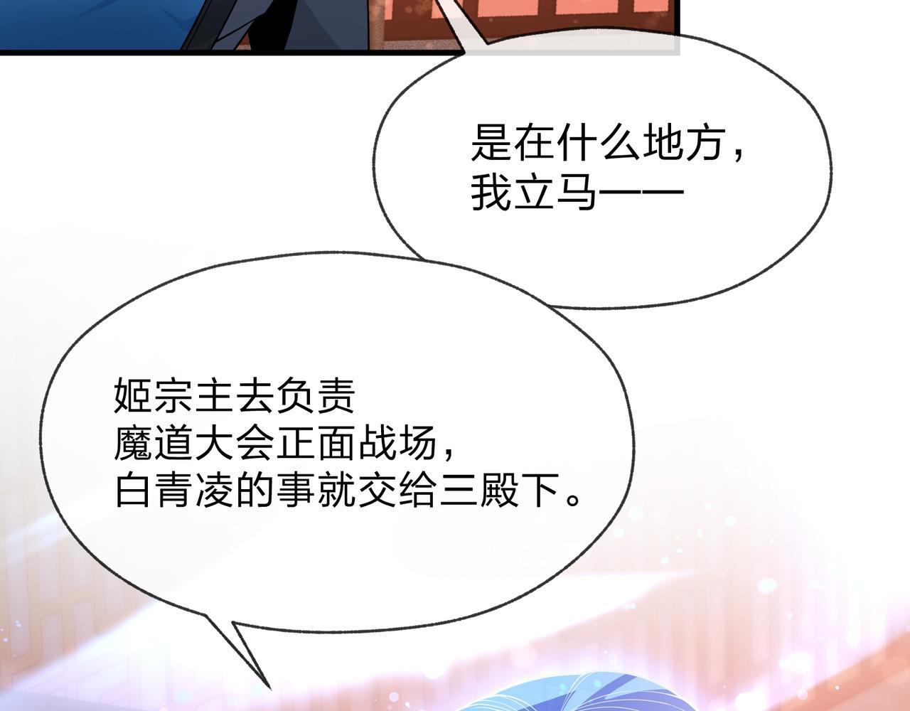 第96话 来与我击剑 第96页