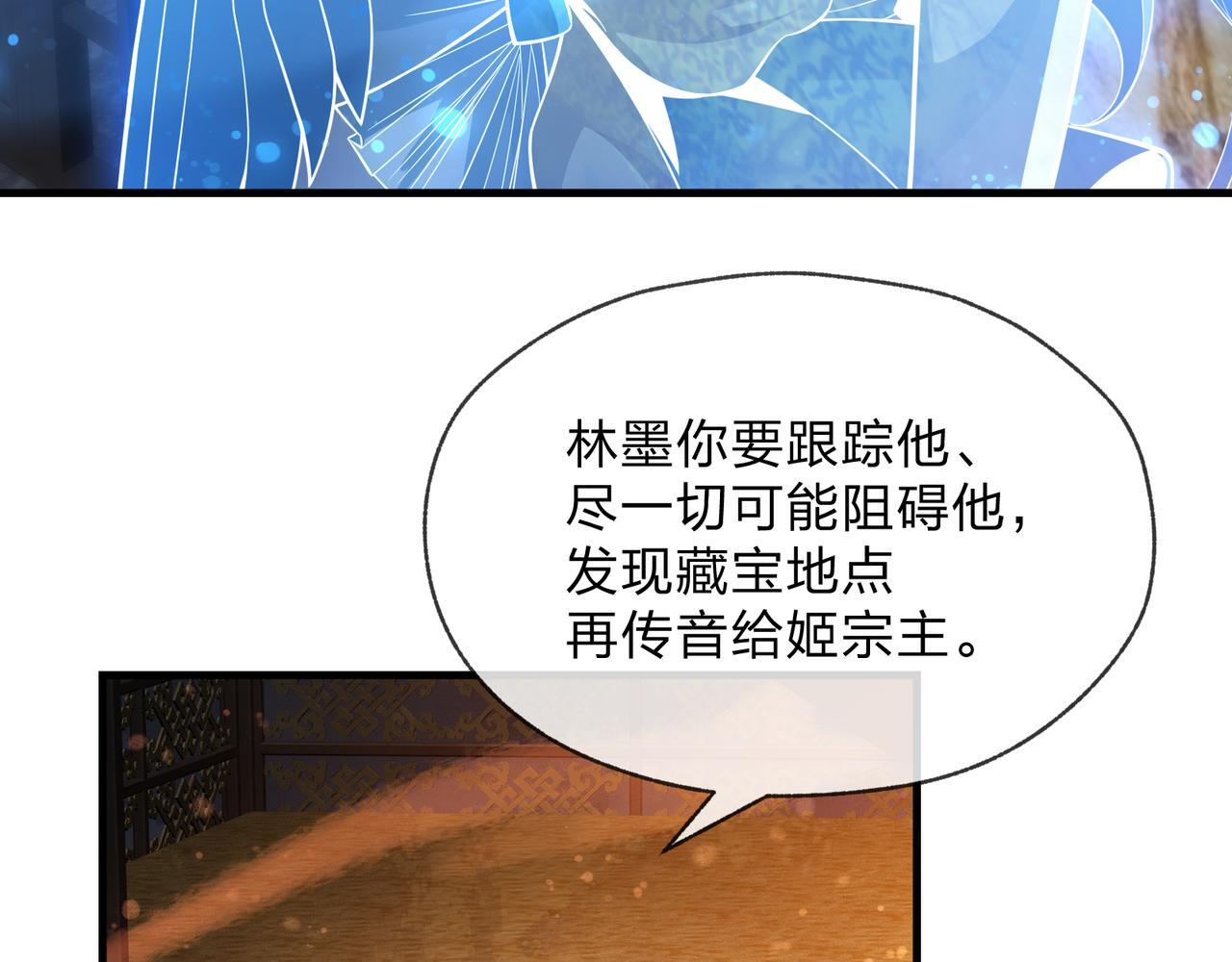 第96话 来与我击剑 第99页