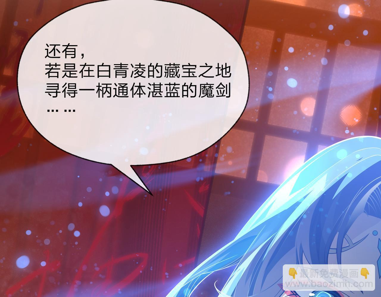 第96话 来与我击剑 第102页