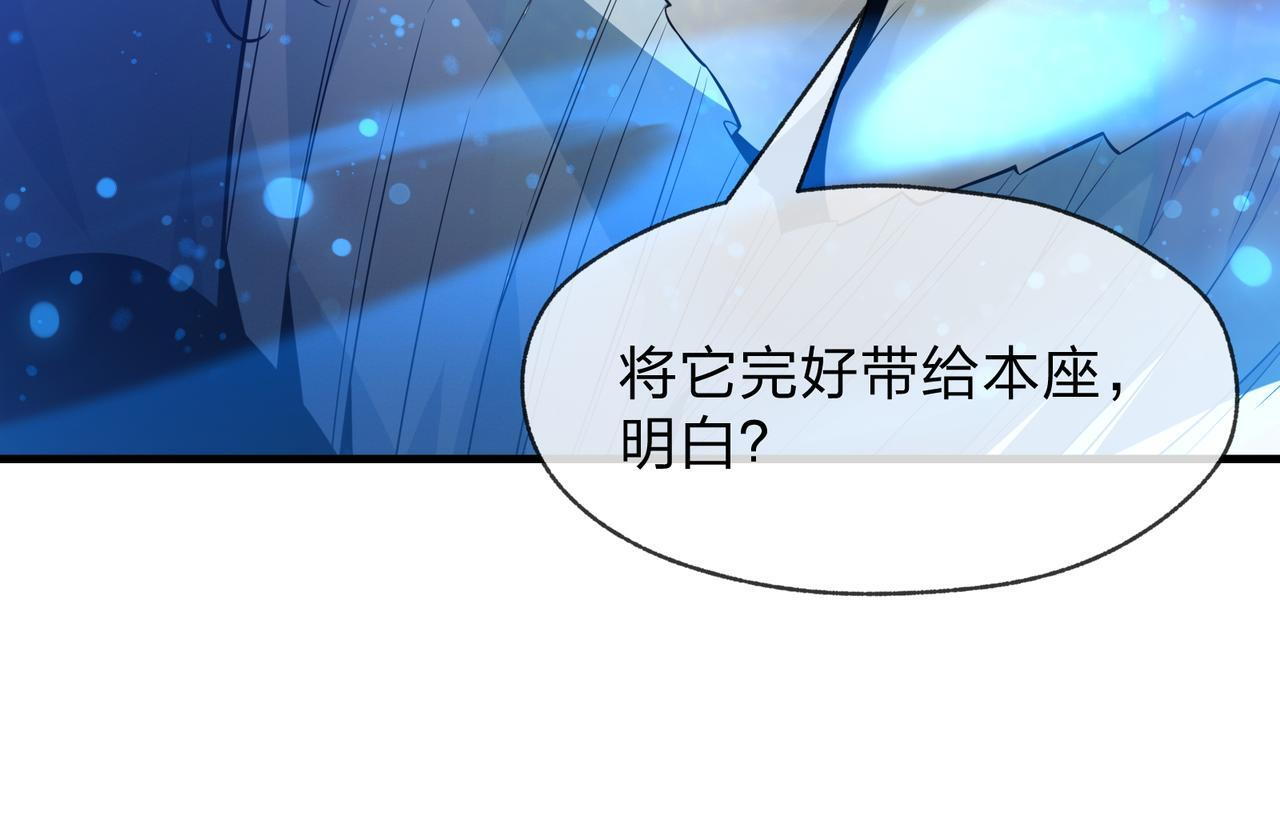 第96话 来与我击剑 第104页