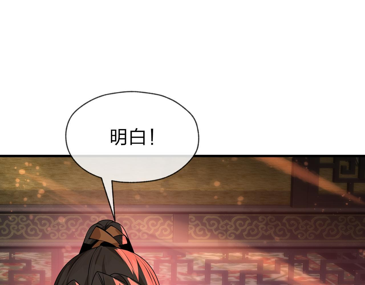 第96话 来与我击剑 第105页