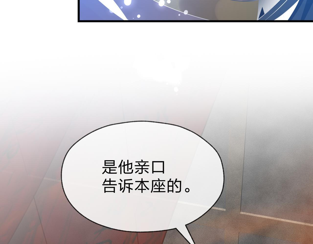 第96话 来与我击剑 第109页