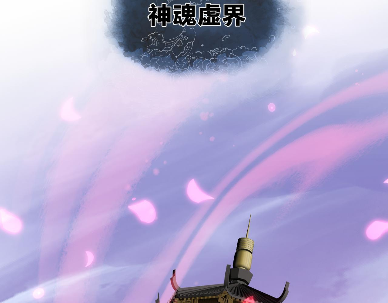 第96话 来与我击剑 第113页