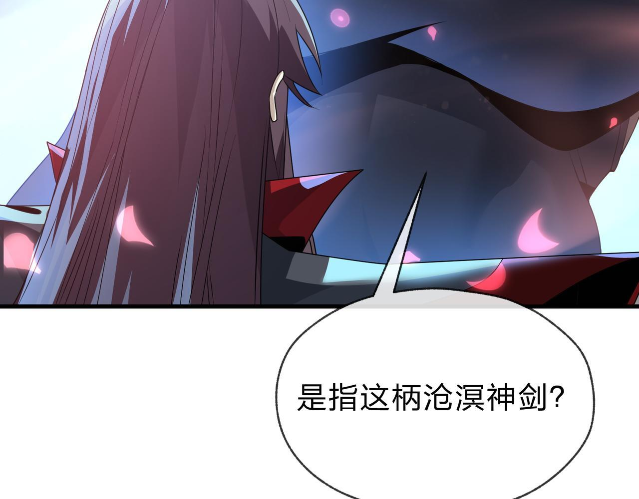 第96话 来与我击剑 第122页