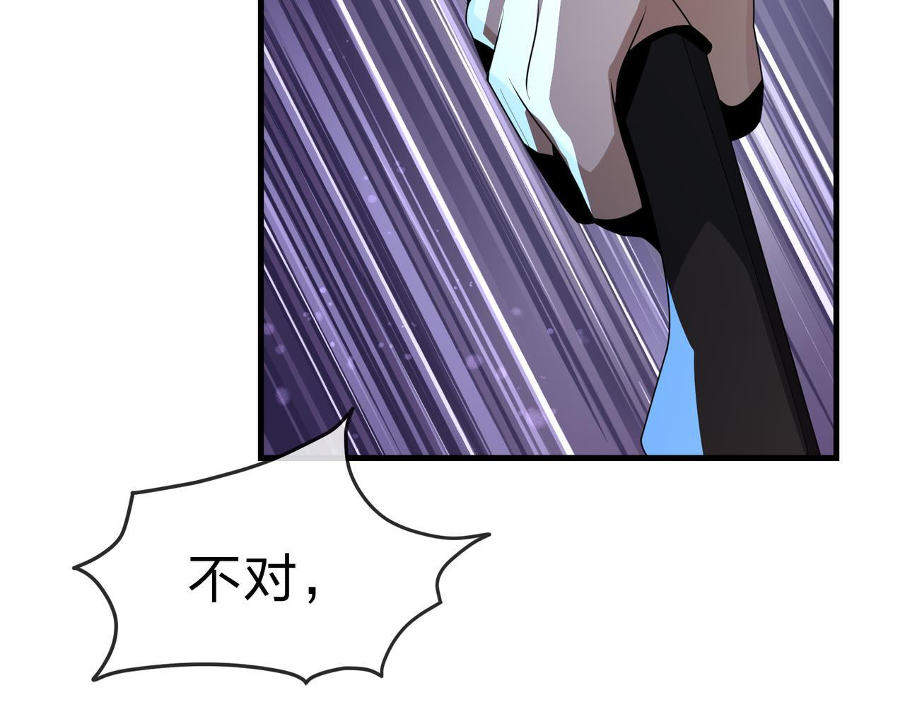 第96话 来与我击剑 第124页