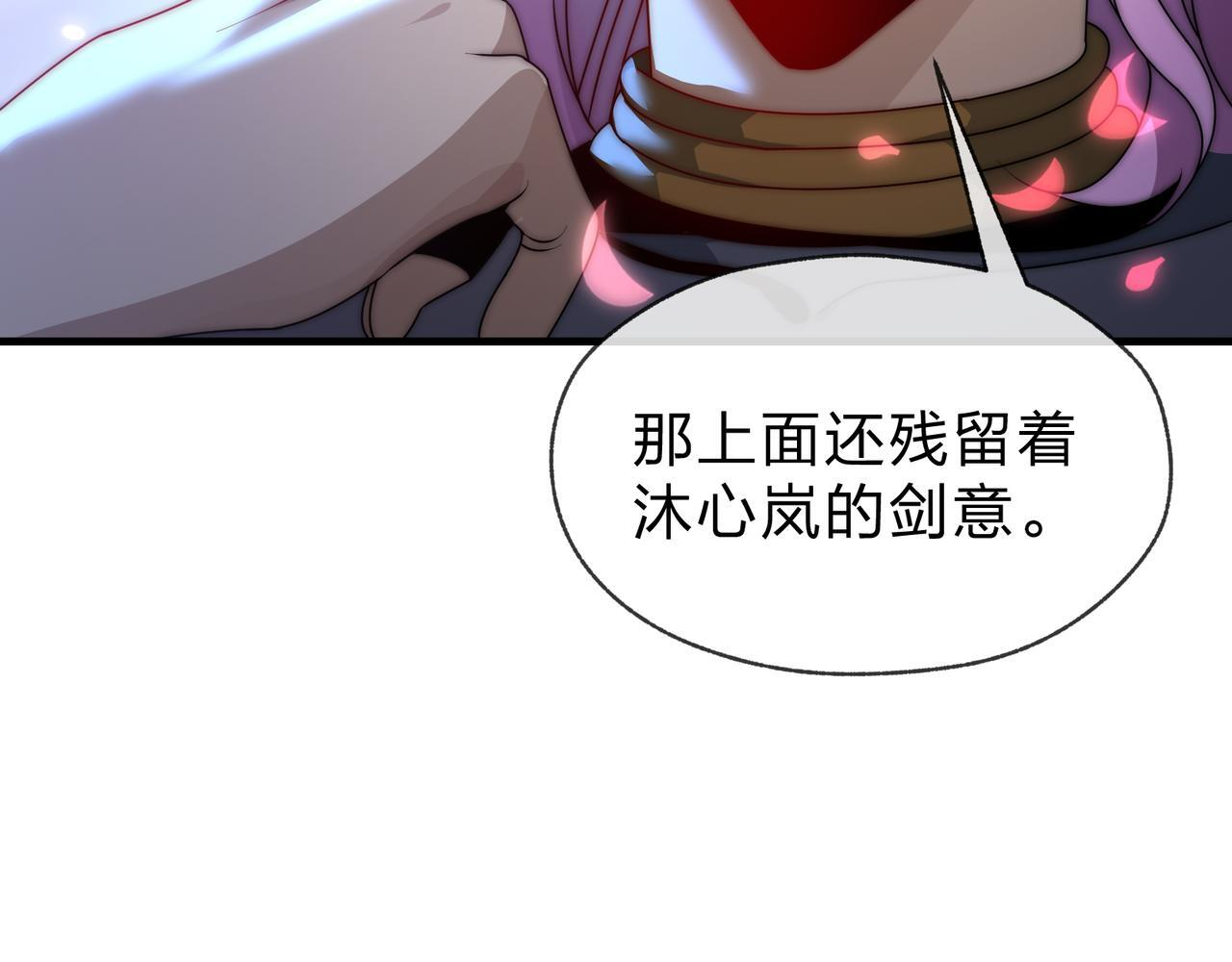 第96话 来与我击剑 第130页