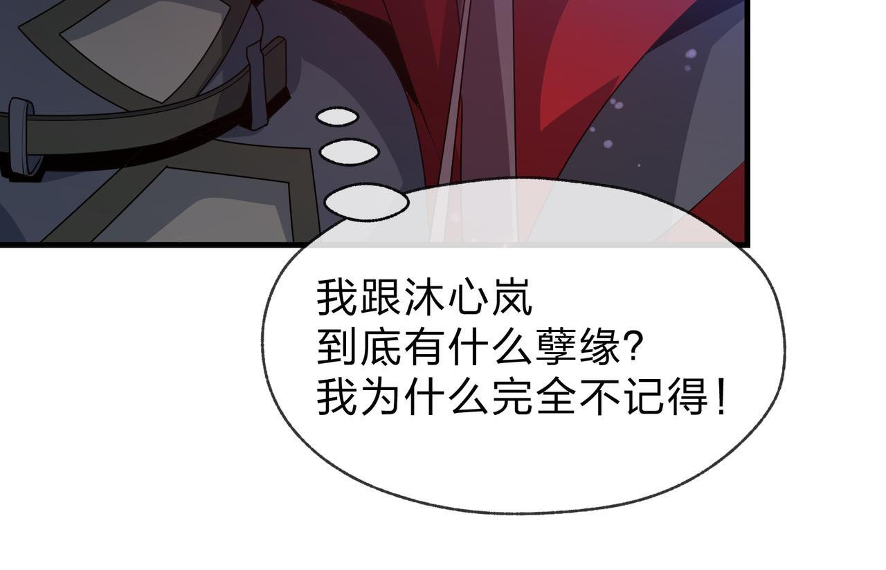 第96话 来与我击剑 第133页