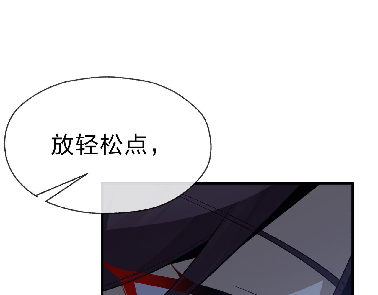 第96话 来与我击剑 第134页