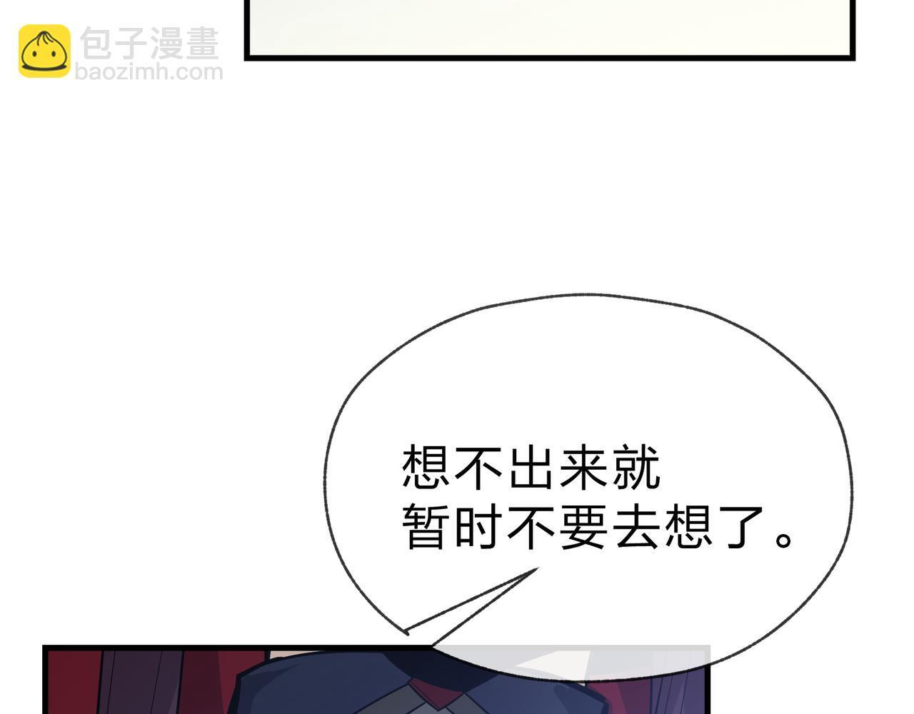 第96话 来与我击剑 第136页