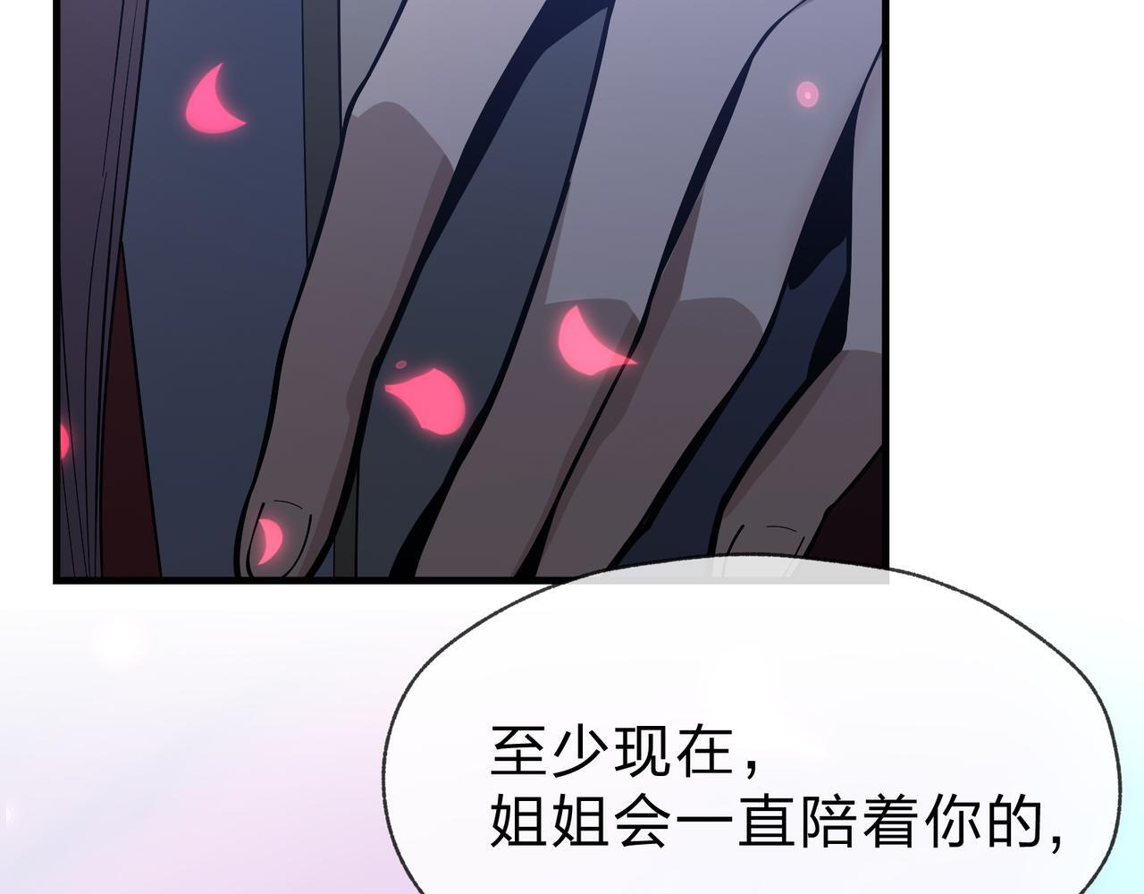 第96话 来与我击剑 第138页