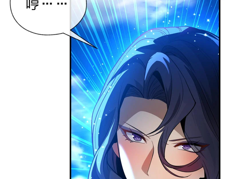 第97话 今夜牵挂多少女子 第10页