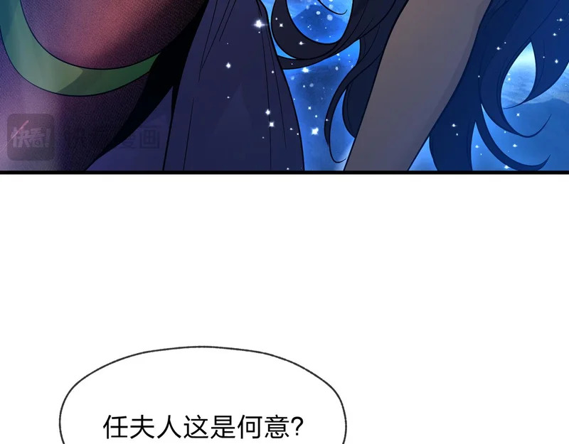 第97话 今夜牵挂多少女子 第17页