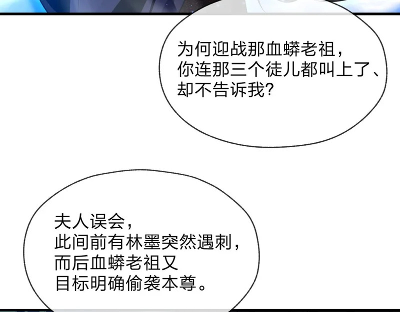 第97话 今夜牵挂多少女子 第24页