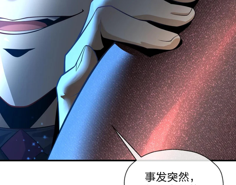 第97话 今夜牵挂多少女子 第26页
