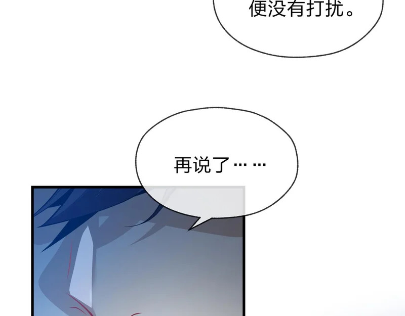 第97话 今夜牵挂多少女子 第27页