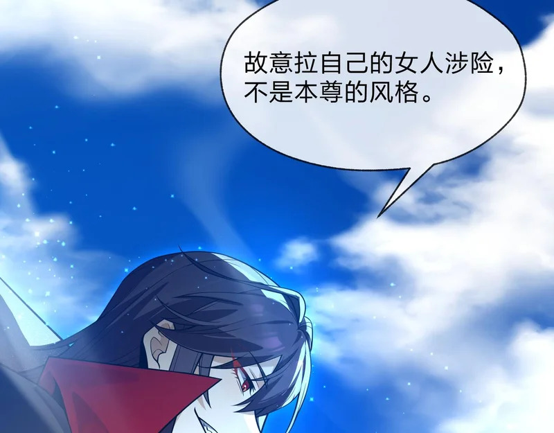 第97话 今夜牵挂多少女子 第29页