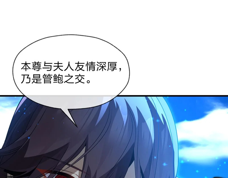 第97话 今夜牵挂多少女子 第36页