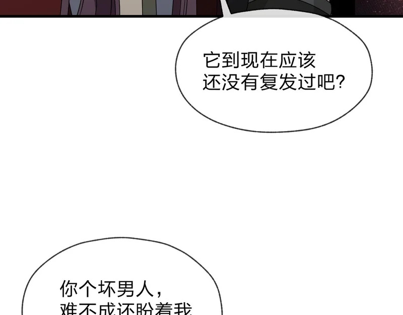 第97话 今夜牵挂多少女子 第45页