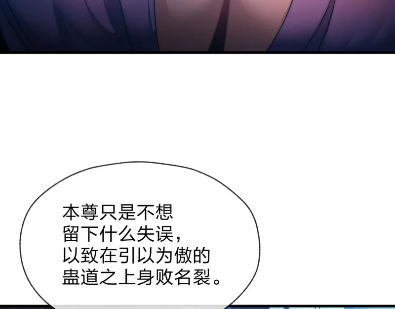 第97话 今夜牵挂多少女子 第48页