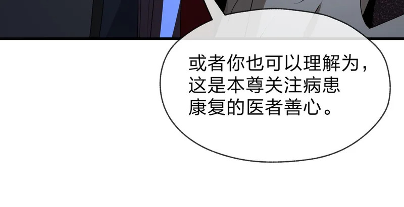 第97话 今夜牵挂多少女子 第51页