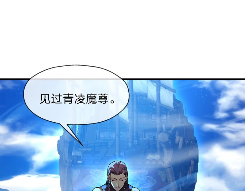 第97话 今夜牵挂多少女子 第52页