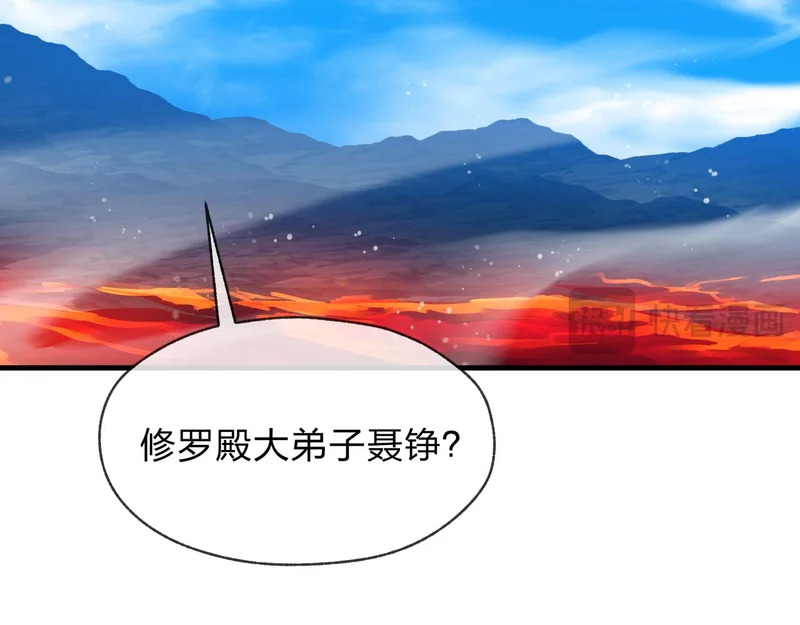 第97话 今夜牵挂多少女子 第56页