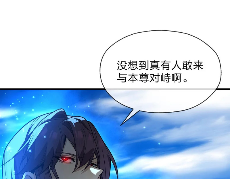 第97话 今夜牵挂多少女子 第57页