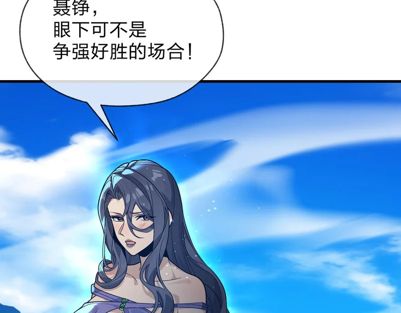 第97话 今夜牵挂多少女子 第60页