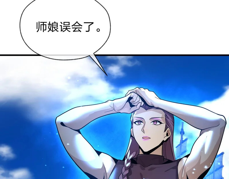 第97话 今夜牵挂多少女子 第63页