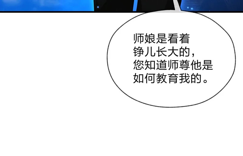 第97话 今夜牵挂多少女子 第65页