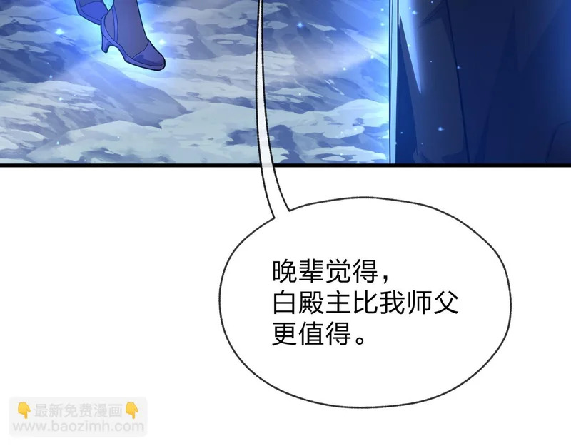 第97话 今夜牵挂多少女子 第74页