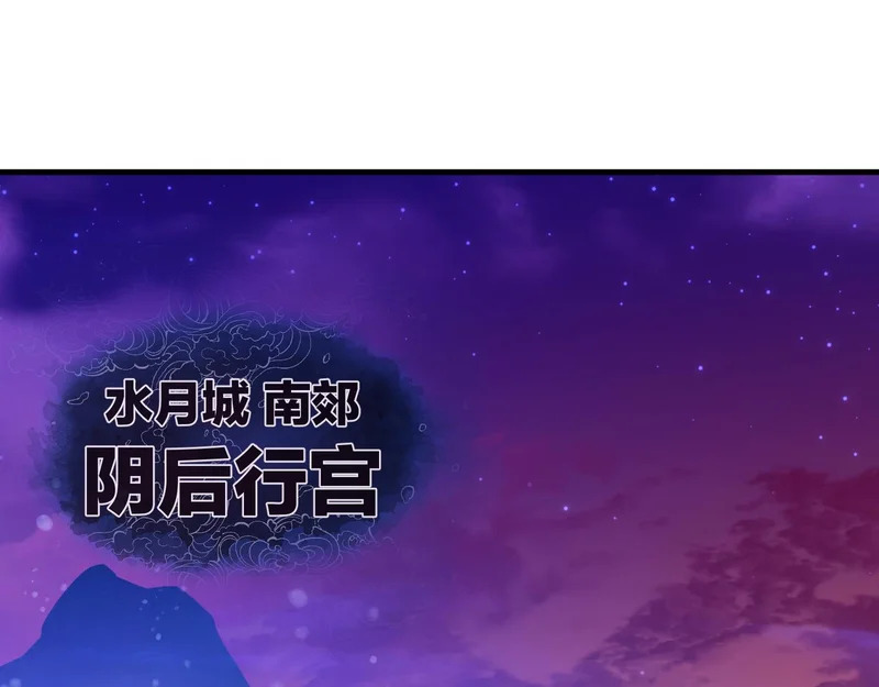 第97话 今夜牵挂多少女子 第80页
