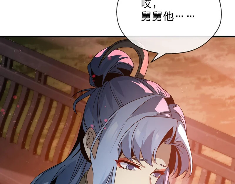 第97话 今夜牵挂多少女子 第88页