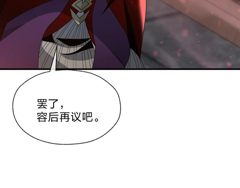 第97话 今夜牵挂多少女子 第90页