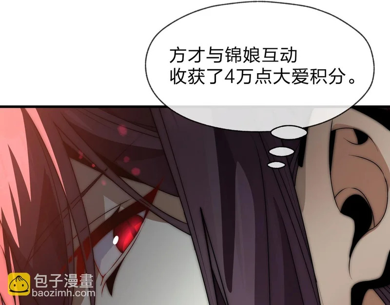 第97话 今夜牵挂多少女子 第91页