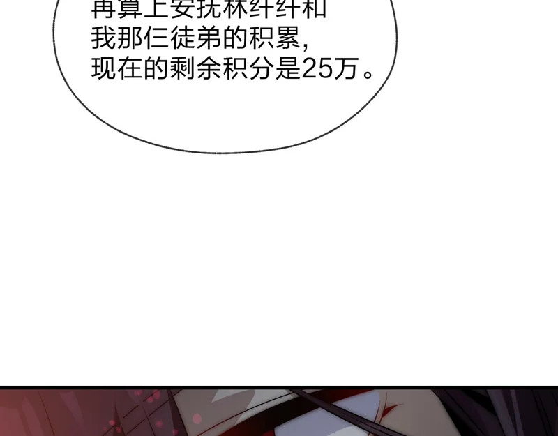 第97话 今夜牵挂多少女子 第93页