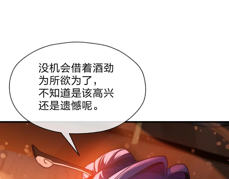 第97话 今夜牵挂多少女子 第110页