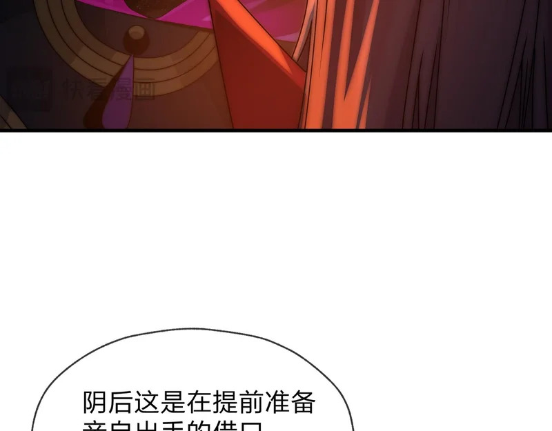 第97话 今夜牵挂多少女子 第113页