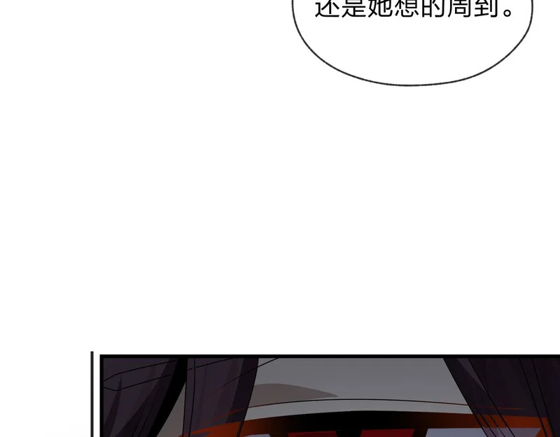 第97话 今夜牵挂多少女子 第116页