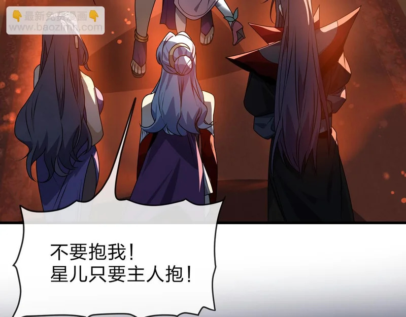 第97话 今夜牵挂多少女子 第126页